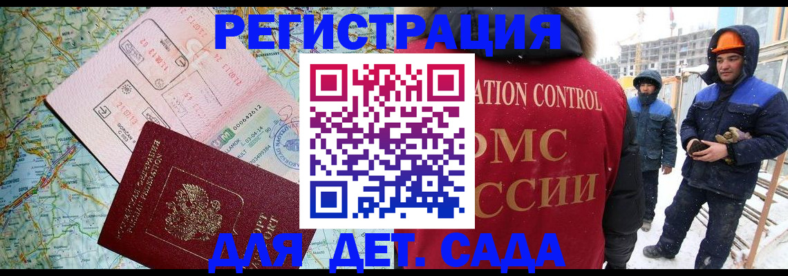 прописка для работы в Великих Луках