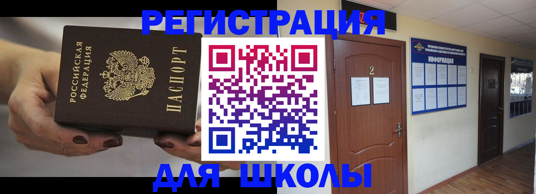 прописка штамп в Великих Луках