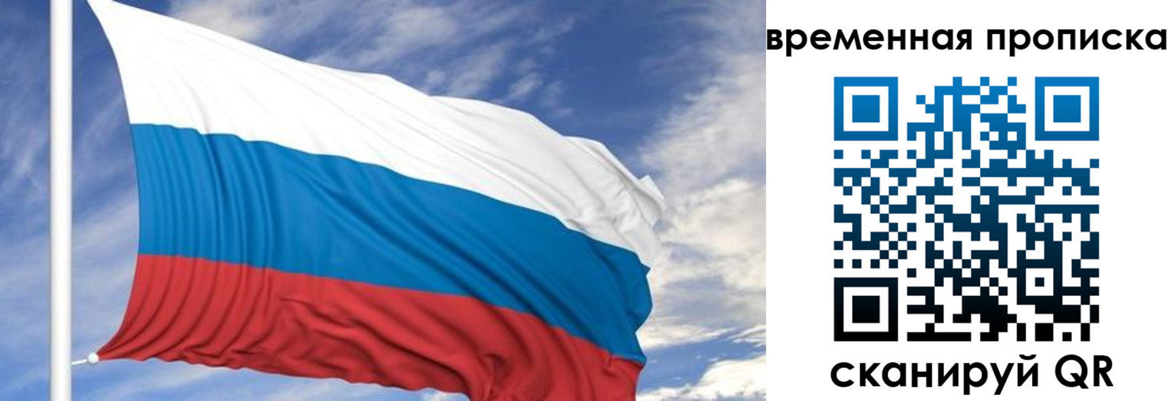 миграционный учет в Великих Луках