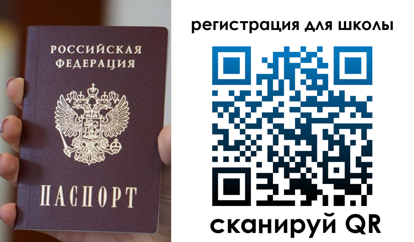 временная регистрация госуслуги в Великих Луках