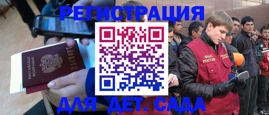 временная регистрация недорого в Великих Луках