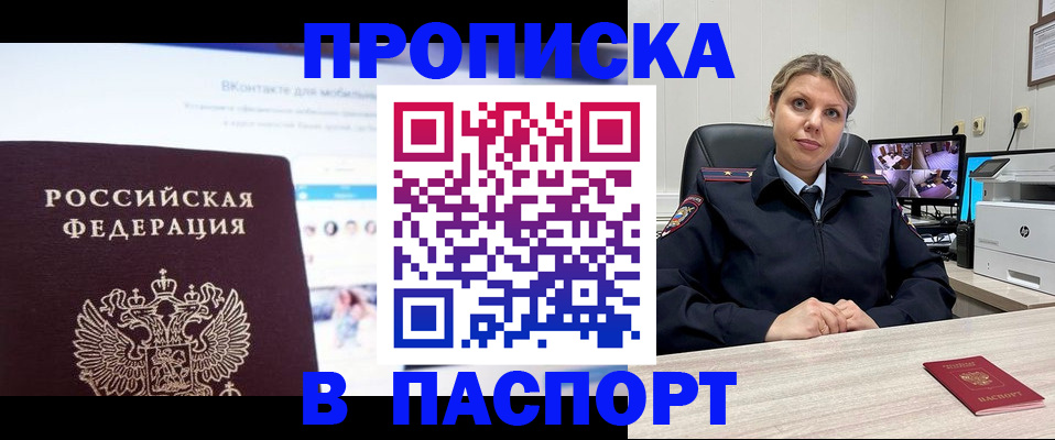 прописка поиск в Великих Луках